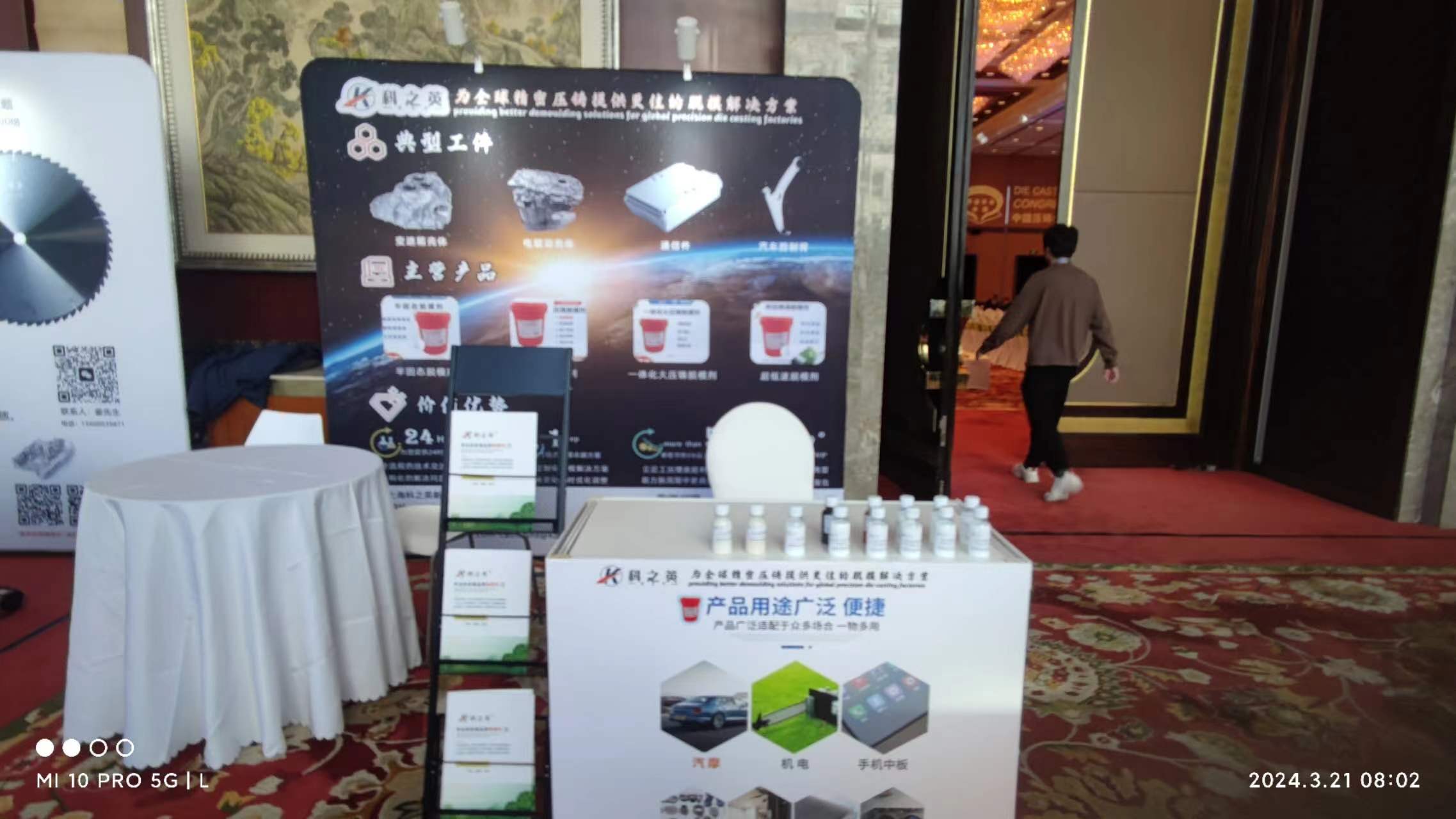 壓鑄脫模劑100問(wèn)（2）客戶如果想要清洗涂裝的壓鑄脫模劑，可以推薦什么脫模劑？