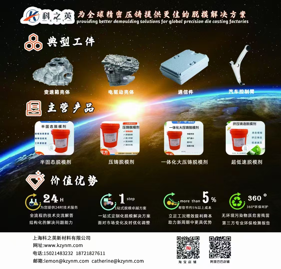 壓鑄脫模劑100問(wèn)（55）為什么一些經(jīng)銷(xiāo)商客戶(hù)反饋，夏天的時(shí)候脫模劑容易析出破乳呢