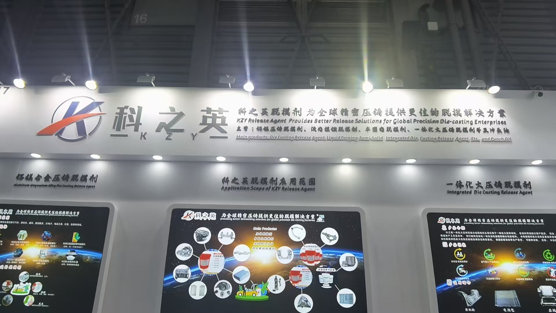 壓鑄脫模劑100問(wèn)（59）為什么后續(xù)加工（電鍍、噴涂、陽(yáng)極氧化）等對(duì)于壓鑄脫模劑的要求高呢？