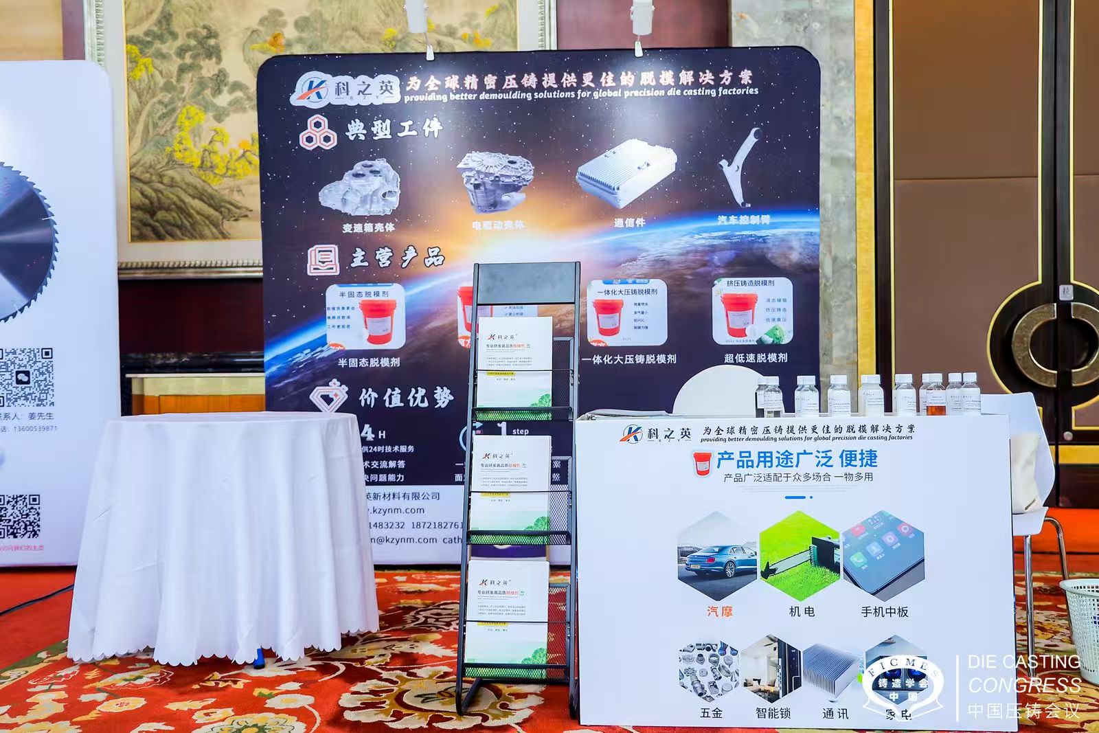 壓鑄脫模劑100問（88）壓鑄脫模劑的質(zhì)量標(biāo)準(zhǔn)有哪些？