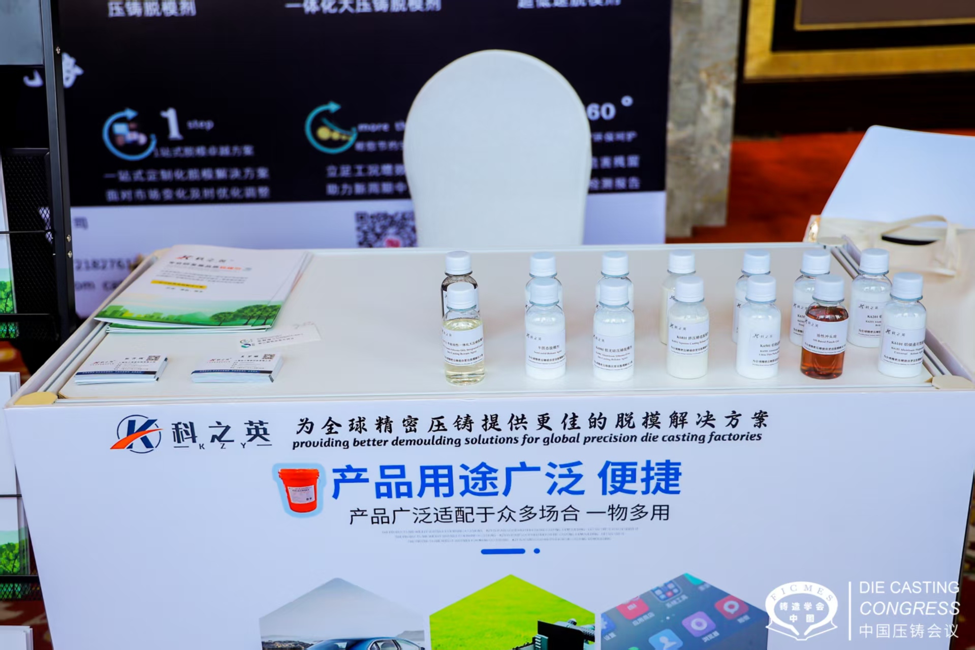 壓鑄廠必看：如何精準(zhǔn)控制壓鑄脫模劑濃度以實(shí)現(xiàn)最佳成本效益？